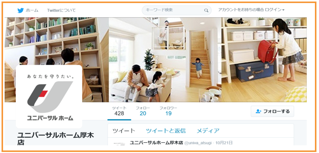 ツイッター　厚木店